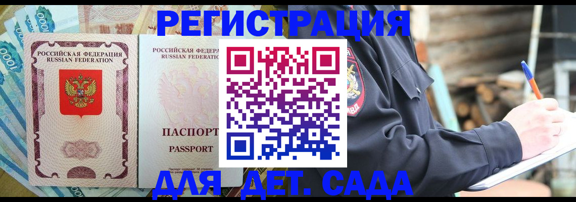 прописка иностранных граждан в Рыбном