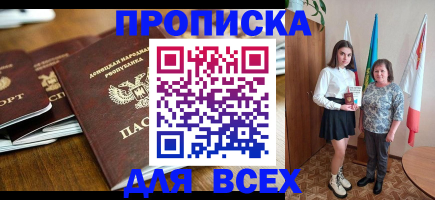 временная регистрация в Рыбном
