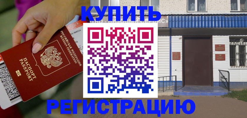 временная регистрация поиск в Рыбном